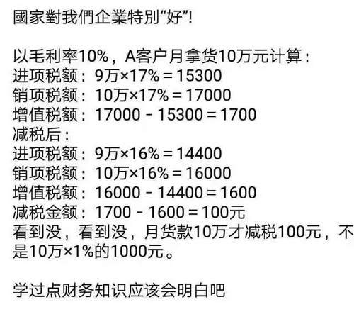 增值稅下降3%，化工產(chǎn)品不會(huì)因此降價(jià)，請(qǐng)相互轉(zhuǎn)告！